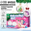 Ёлочные шары под раскраску на новый год