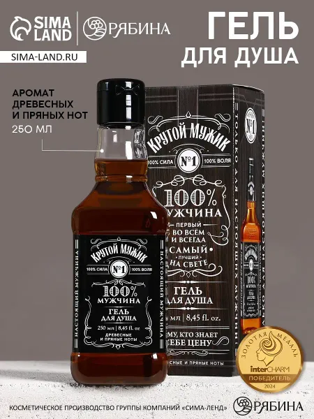 Гель для душа виски