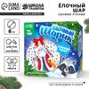 Ёлочный шар своими руками на новый год