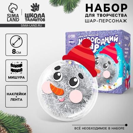 Ёлочный шар - персонаж своими руками на новый год