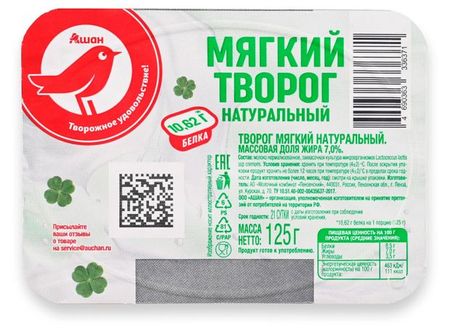Творог мягкий АШАН Красная птица 7% БЗМЖ, 125 г