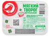 Творог мягкий АШАН Красная птица 7% БЗМЖ, 125 г