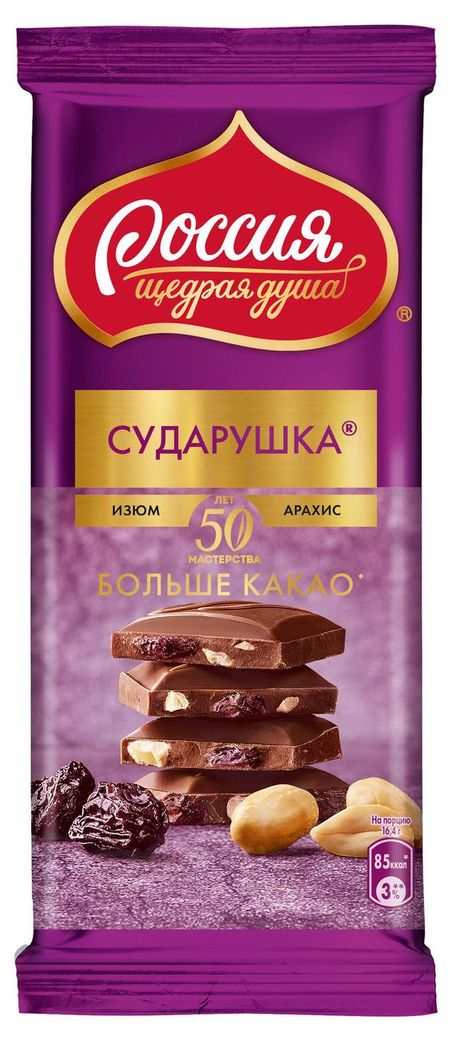 Шоколад Россия-Щедрая душа! Сударушка изюм арахис, 82 г