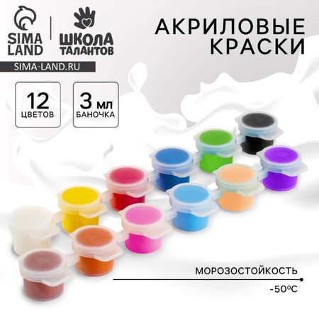 Краска акриловая