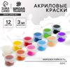 Краска акриловая