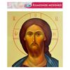 Алмазная мозаика «Спаситель», 40 × 50 см, без подрамника, частичное заполнение