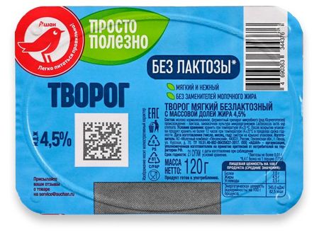 Творог мягкий АШАН Красная птица безлактозный 4,5% БЗМЖ, 120 г