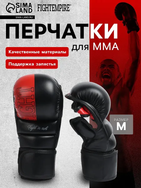 Перчатки для мма , sparring, размер m, черно-красные