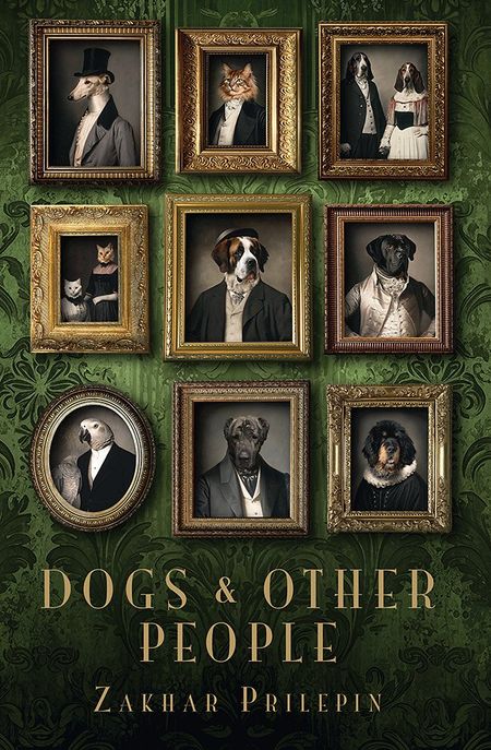 Захар Прилепин Dogs and other people