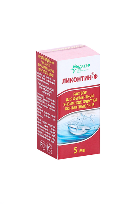 Ликонтин-Ф, 5 мл, раствор для линз