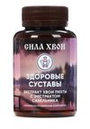 Комплекс для суставов с сабельником