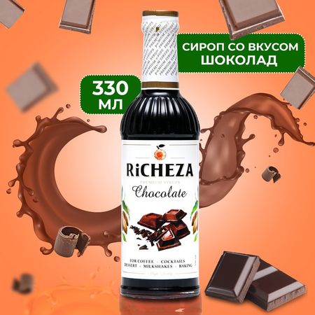 Сироп RICHEZA «Шоколад» 0.33 л