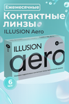Линзы ILLUSION aero контактные прозрачные 1 месяц -1.25/14.2/8.6/6 шт