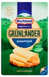 Сыр полутвердый Баварский Grunlander нарезка 45% БЗМЖ, 130 г