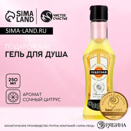 Гель для душа мартини