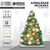 Алмазная мозаика на новый год с полным заполнением на фигурке