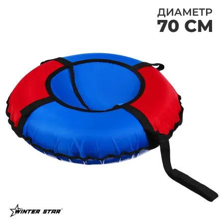 Тюбинг-ватрушка winter star, диаметр чехла 70 см, цвет синий/красный