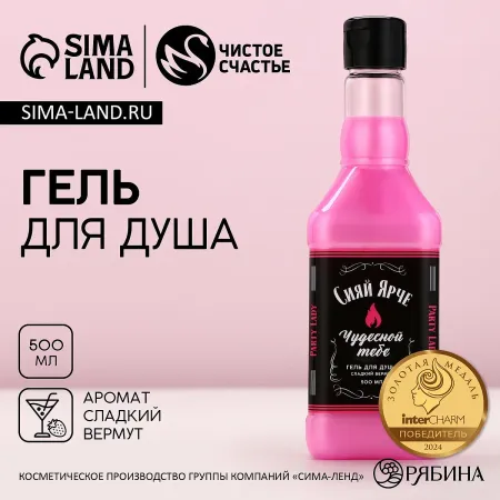 Гель для душа виски