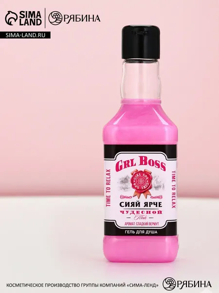 Гель для душа виски grl boss, 250 мл, аромат сладкого вермута,