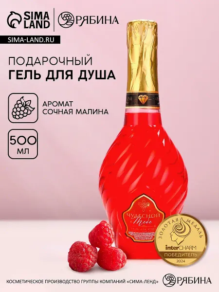 Гель для душа мондоро