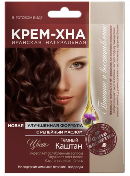 Крем-хна в готовом виде Темный каштан с репейным маслом 50 мл. ФИТОкосметик