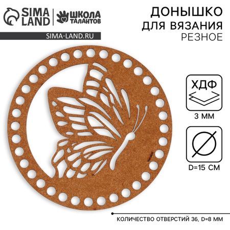 Донышко для вязания резное