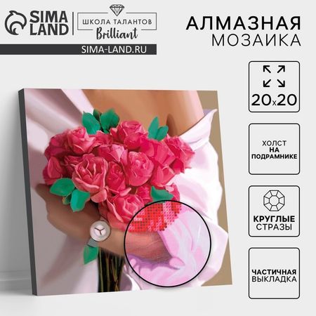 Алмазная мозаика с частичным заполнением «Нежность» 20х20 см, на подрамнике