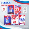 Бирка картон "23 февраля. Звёзды" набор 10 шт (5 видов) 4х6 см