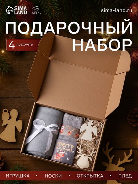 Набор подарочный новогодний «Этель. Настоящее счастье» плед и аксессуары