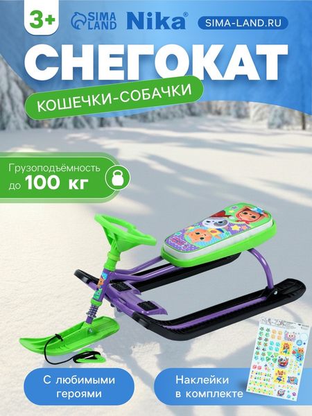 Снегокат «Тимка спорт 2» Кошечки-собачки, ТС2/К-С1 Nika