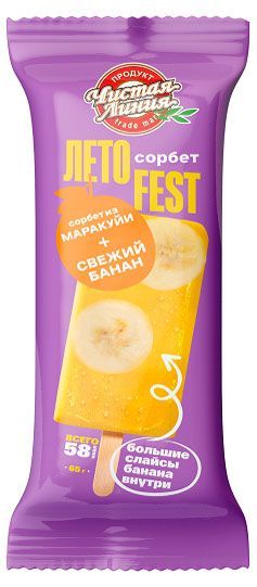 Мороженое сорбет Чистая Линия с маракуйей и бананом, 65 г