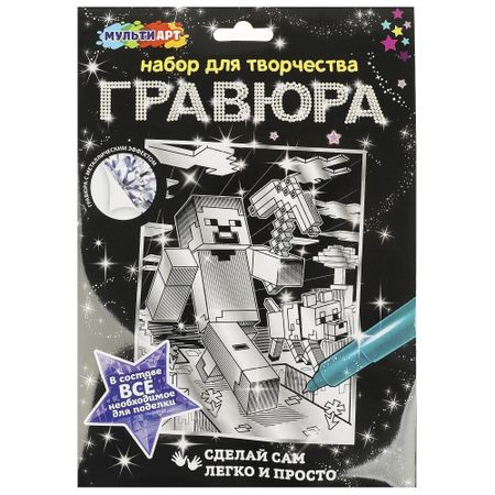 Гравюра МУЛЬТИ АРТ SCRSILV18X24-102673