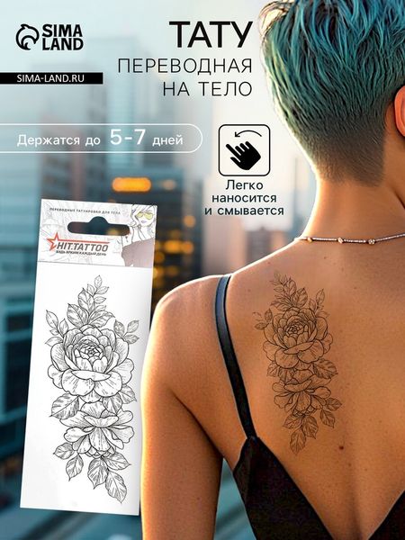 Переводная тату на тело чёрная «Контурный пион»