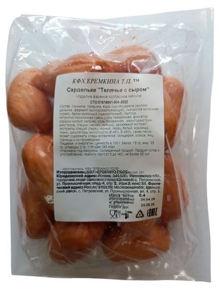 Сардельки КФХ Еремкина Т.П. Телячьи с сыром, ~ 400 г
