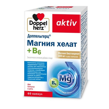 Доппельгерц Актив Магния Хелат+В6 Капс.№60