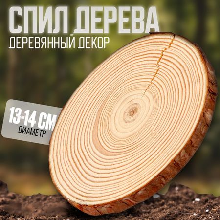 Деревянный декор