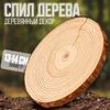 Деревянный декор