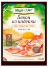 Бекон из индейки ИндиЛайт, 120 г