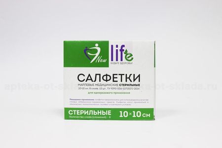 Салфетки New Life стер марл 10 см х10 см, 10 шт