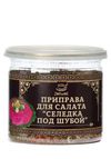 Приправа &quot;Праздничный салат&quot;