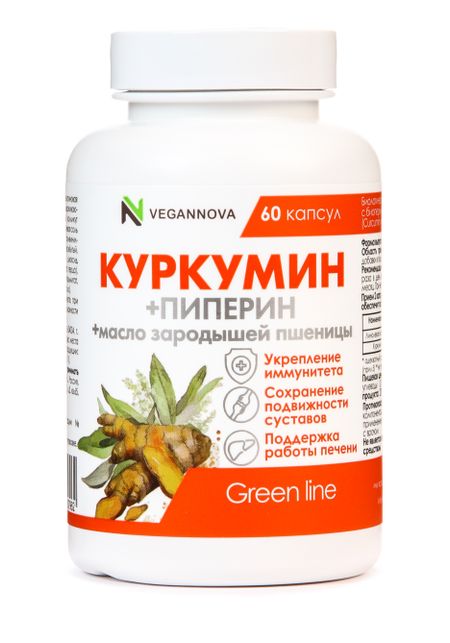 Комплекс &quot;Куркумин + Пиперин&quot;