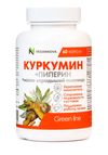 Комплекс &quot;Куркумин + Пиперин&quot;