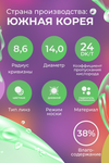 Линзы ILLUSION colors Elegance green контактные 3 месяца -1.0/14.0/8.6/2 шт