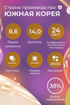 Линзы ILLUSION colors Elegance brown контактные 3 месяца -1.5/14.0/8.6/2 шт