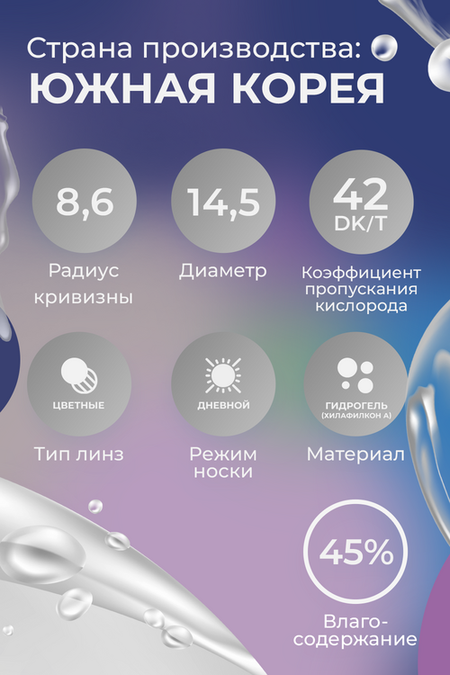 Линзы ILLUSION fashion adonis grey контактные 1 месяц - 1.5/14.5/8.6/2 шт