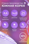 Линзы ILLUSION colors Shine violet контактные 3 месяца, -2.5/14.0/8.6/2 шт