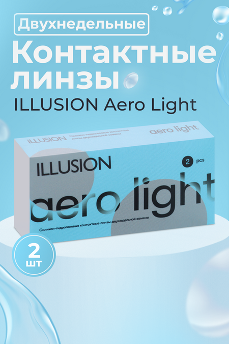 Контактные линзы Aero Light 2 недели -1.25 /14.2/8.7, 2 шт
