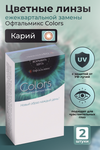 Линзы Офтальмикс Colors Brown контактные R 8.6 (диоптрия -1,0), 2 шт