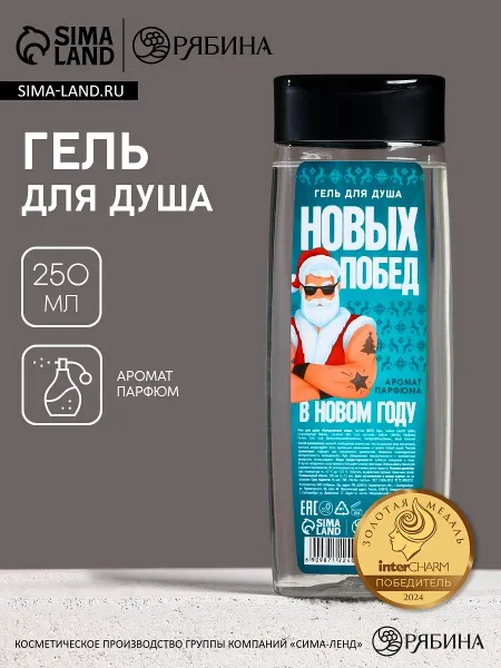 Гель для душа