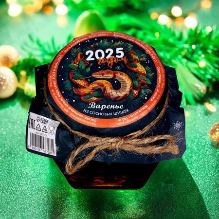 Варенье подарочное новогоднее «Змея оранжевая с 2025 годом !» из сосновой шишки, 100 мл